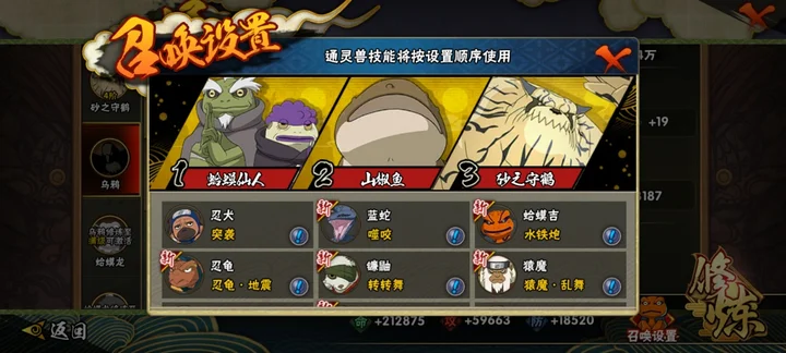 HYQM41507火影忍者账号详情图16