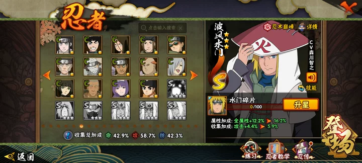 HYQM41507火影忍者账号详情图15