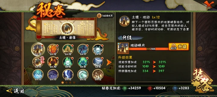 HYQM41507火影忍者账号详情图17