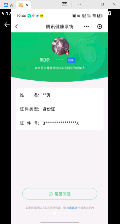 HYQM41507火影忍者账号详情图21