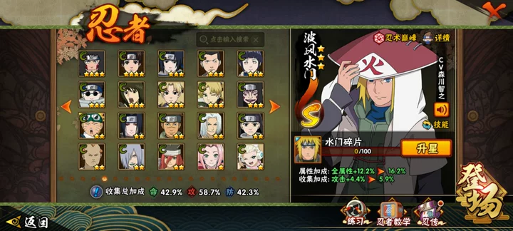 HYQM41507火影忍者账号详情图20