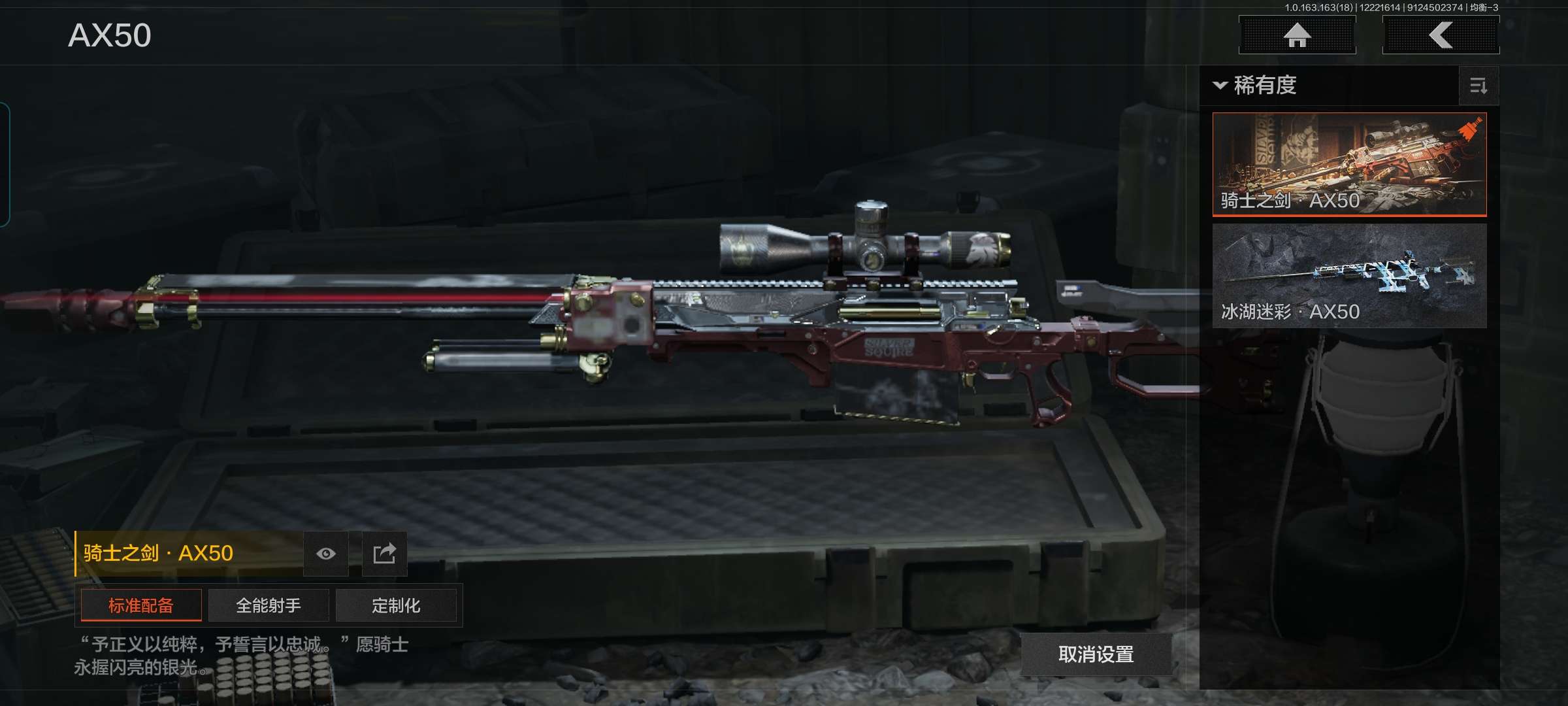 AQQM320408暗区突围账号详情图17