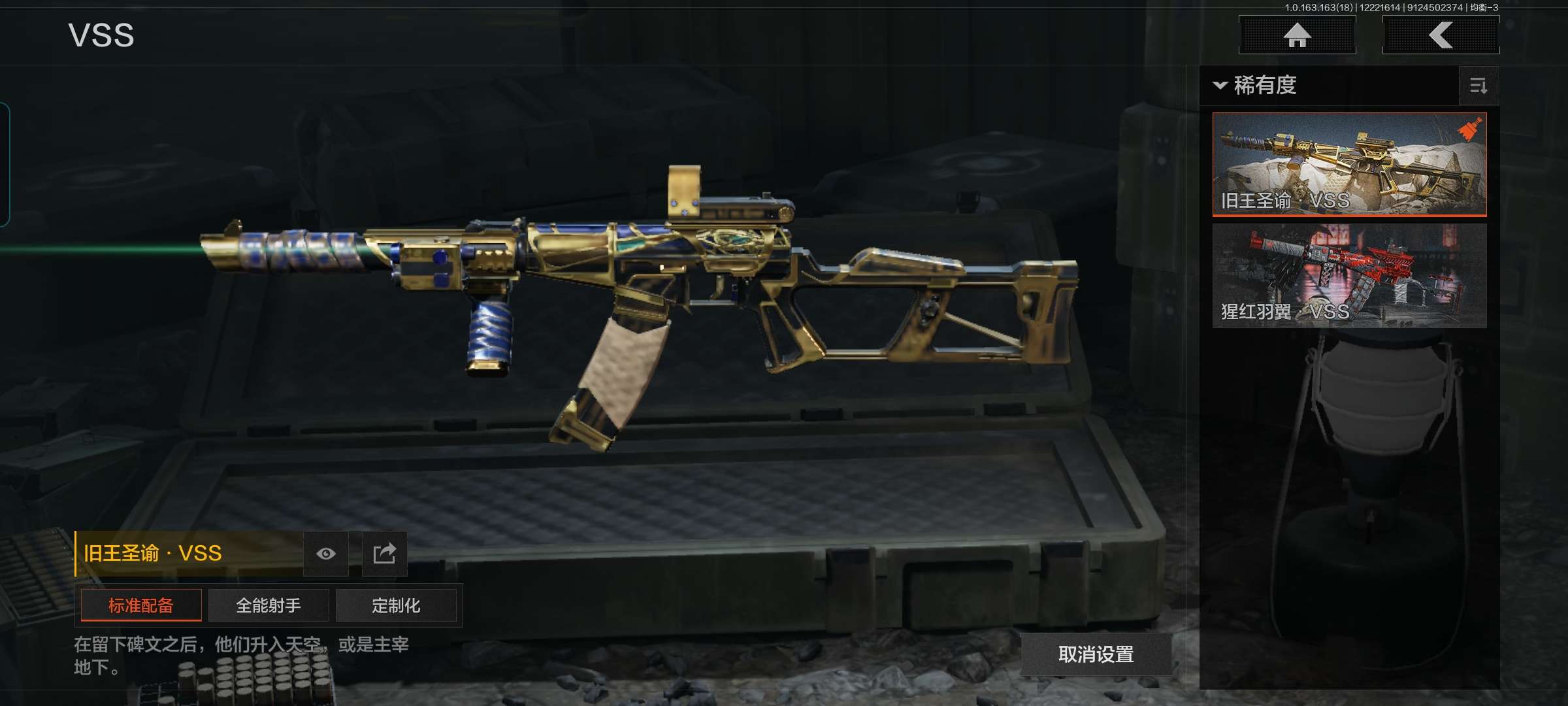 AQQM320408暗区突围账号详情图18