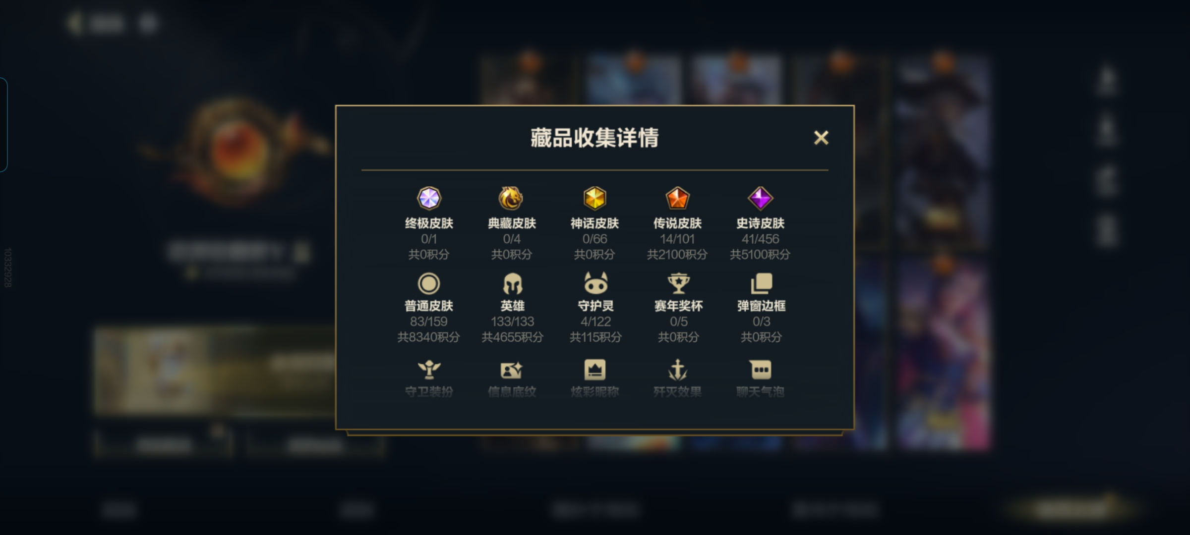 LOMCMW40776LOL手游账号详情图3