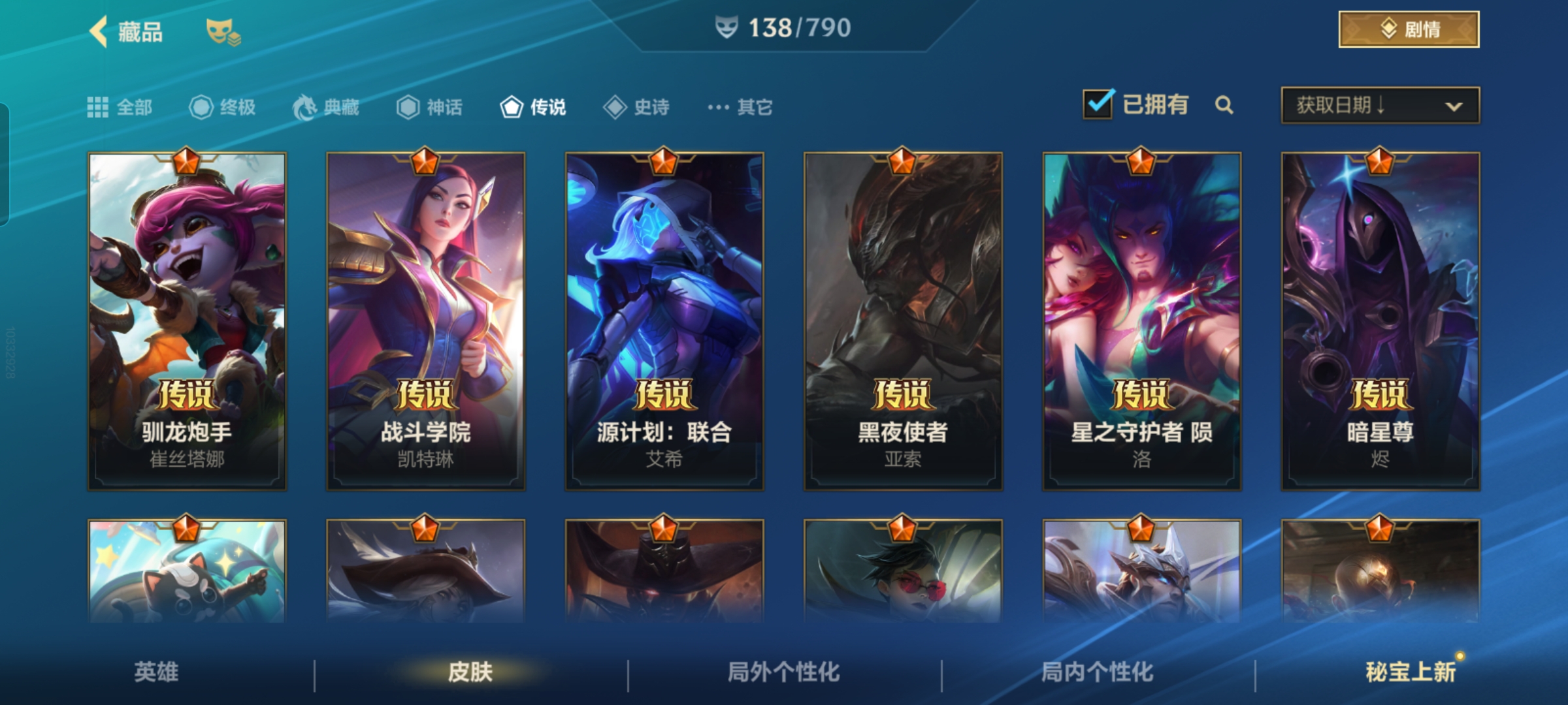 LOMCMW40776LOL手游账号详情图5