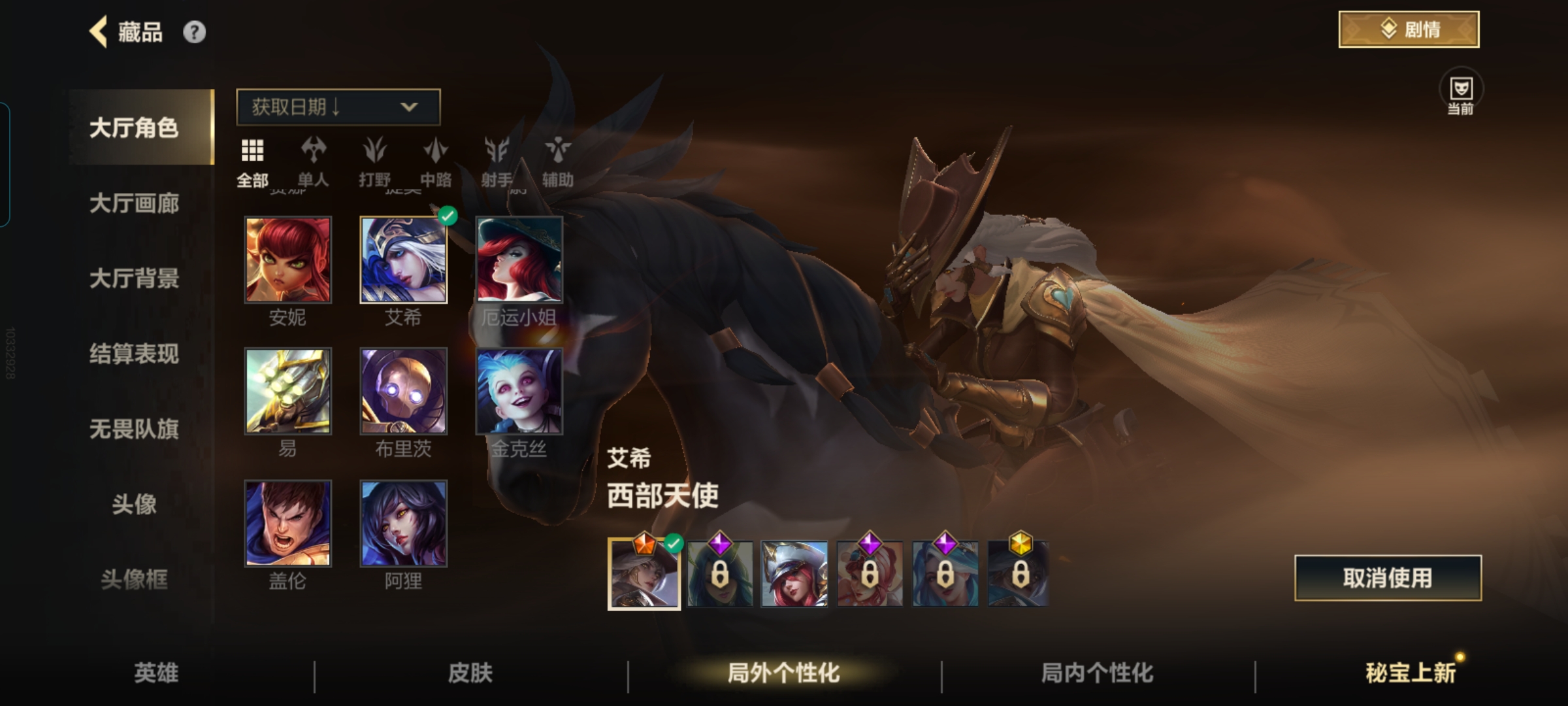 LOMCMW40776LOL手游账号详情图11