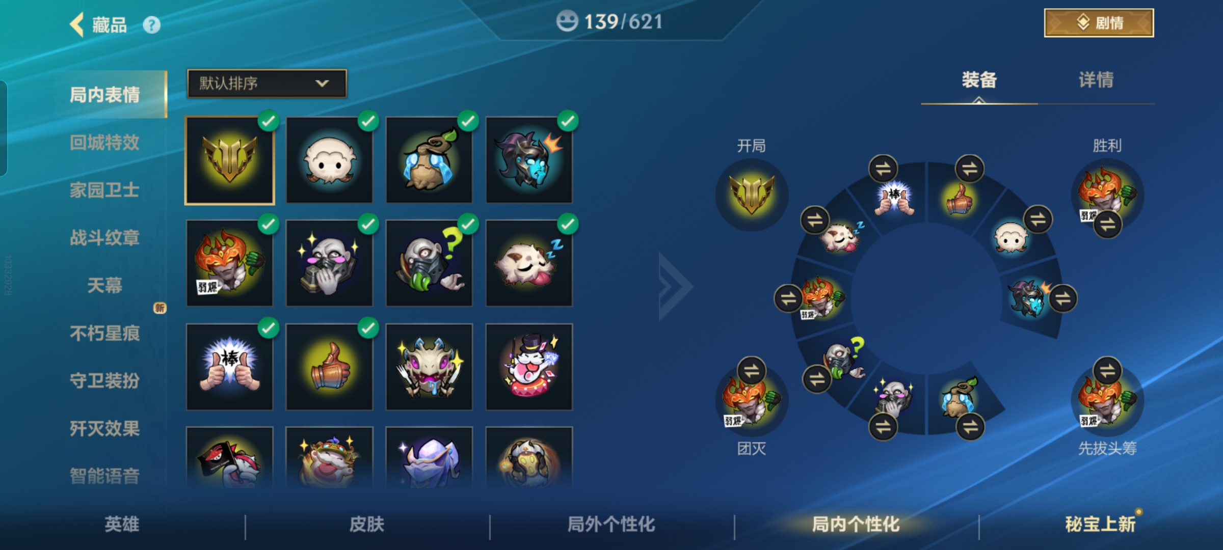 LOMCMW40776LOL手游账号详情图12