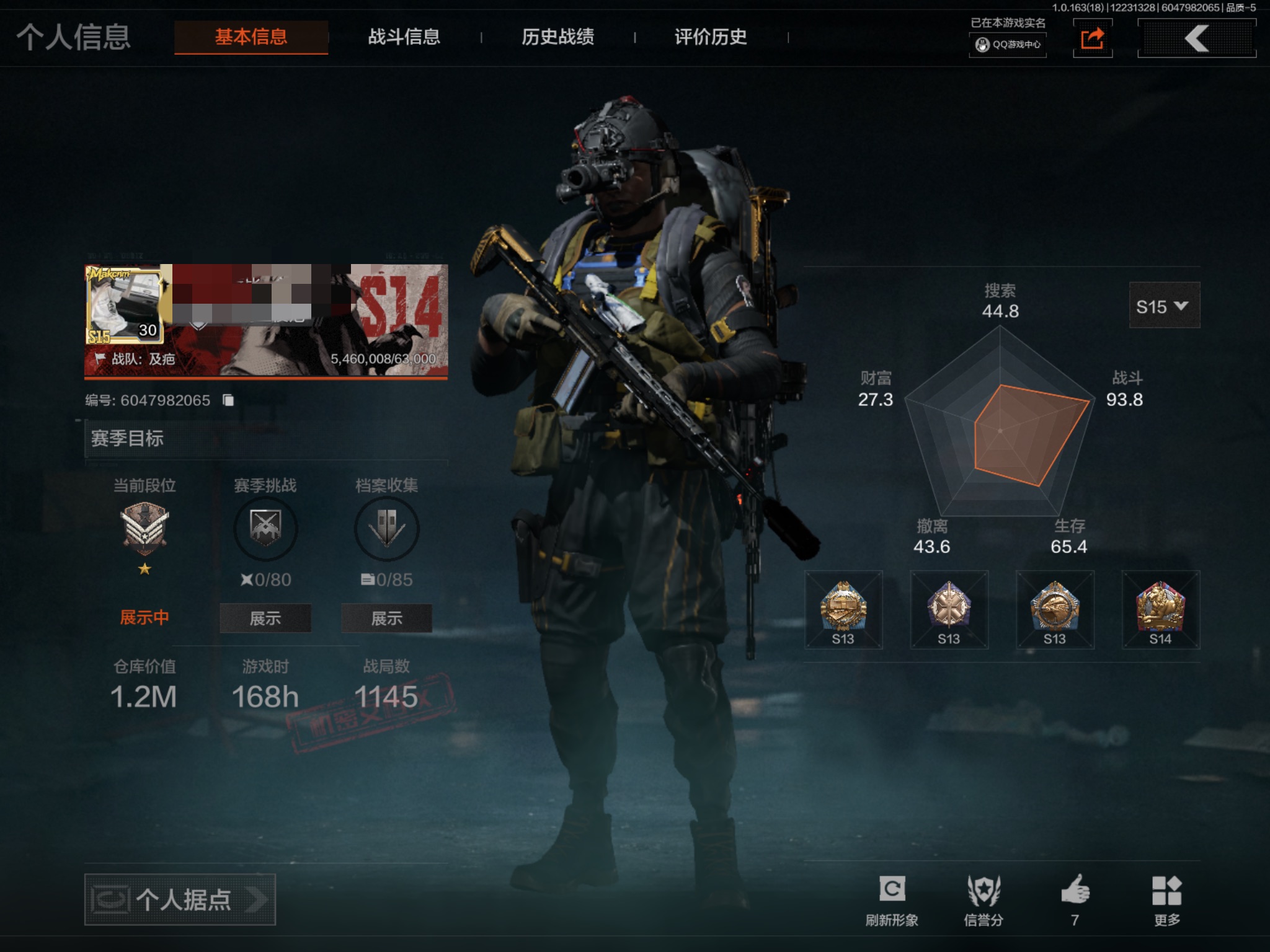 暗区突围账号苹果QQMWT4108【仓库价值1.2M 补牢 4金枪】苹果Q-等级30-仓库价值1.2m-科恩币714k-