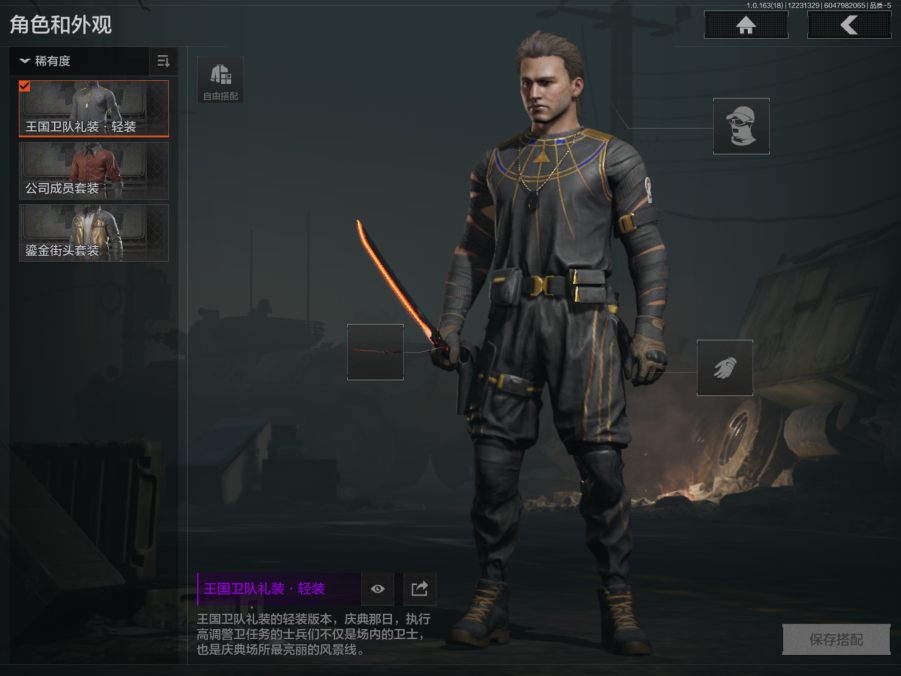 AQQM320542暗区突围账号详情图6