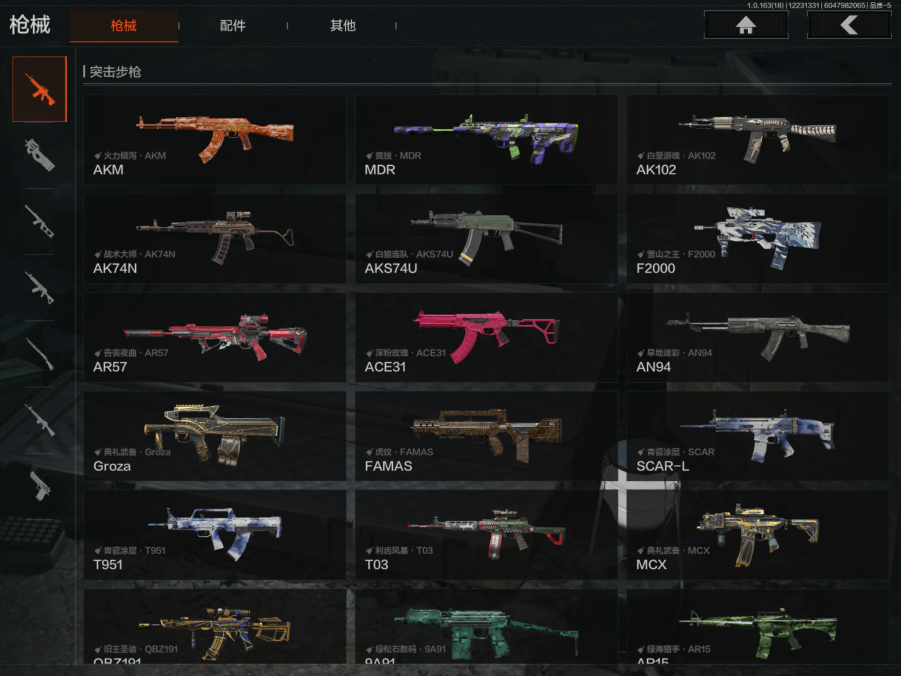 AQQM320542暗区突围账号详情图5