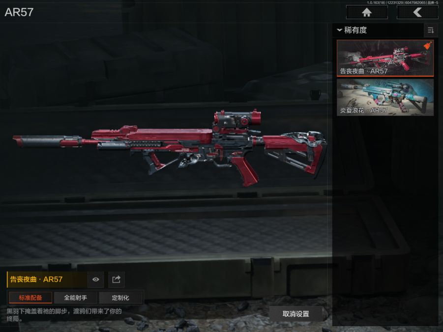 AQQM320542暗区突围账号详情图7