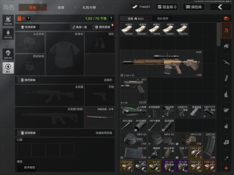 AQQM320542暗区突围账号详情图9