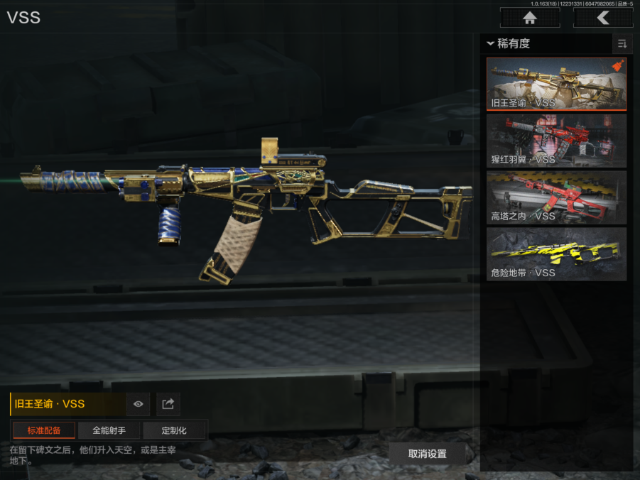 AQQM320542暗区突围账号详情图3