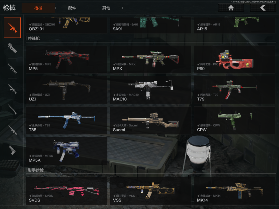 AQQM320542暗区突围账号详情图10