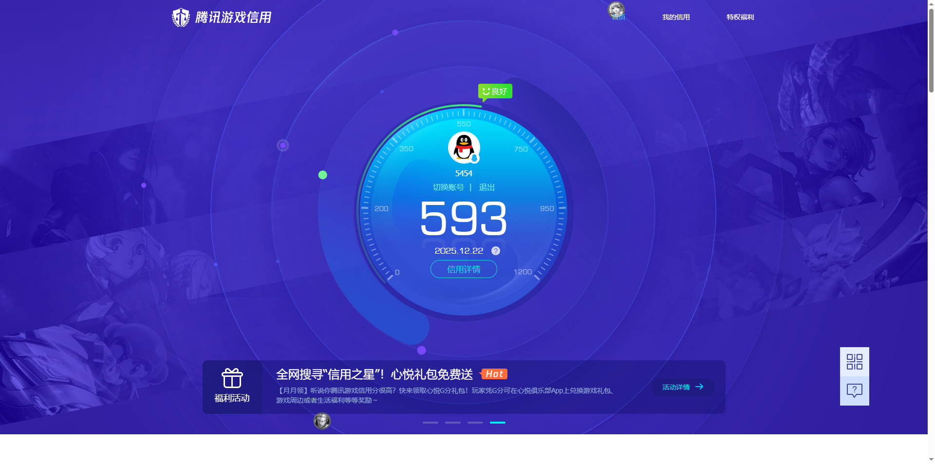 AQQM320542暗区突围账号详情图14