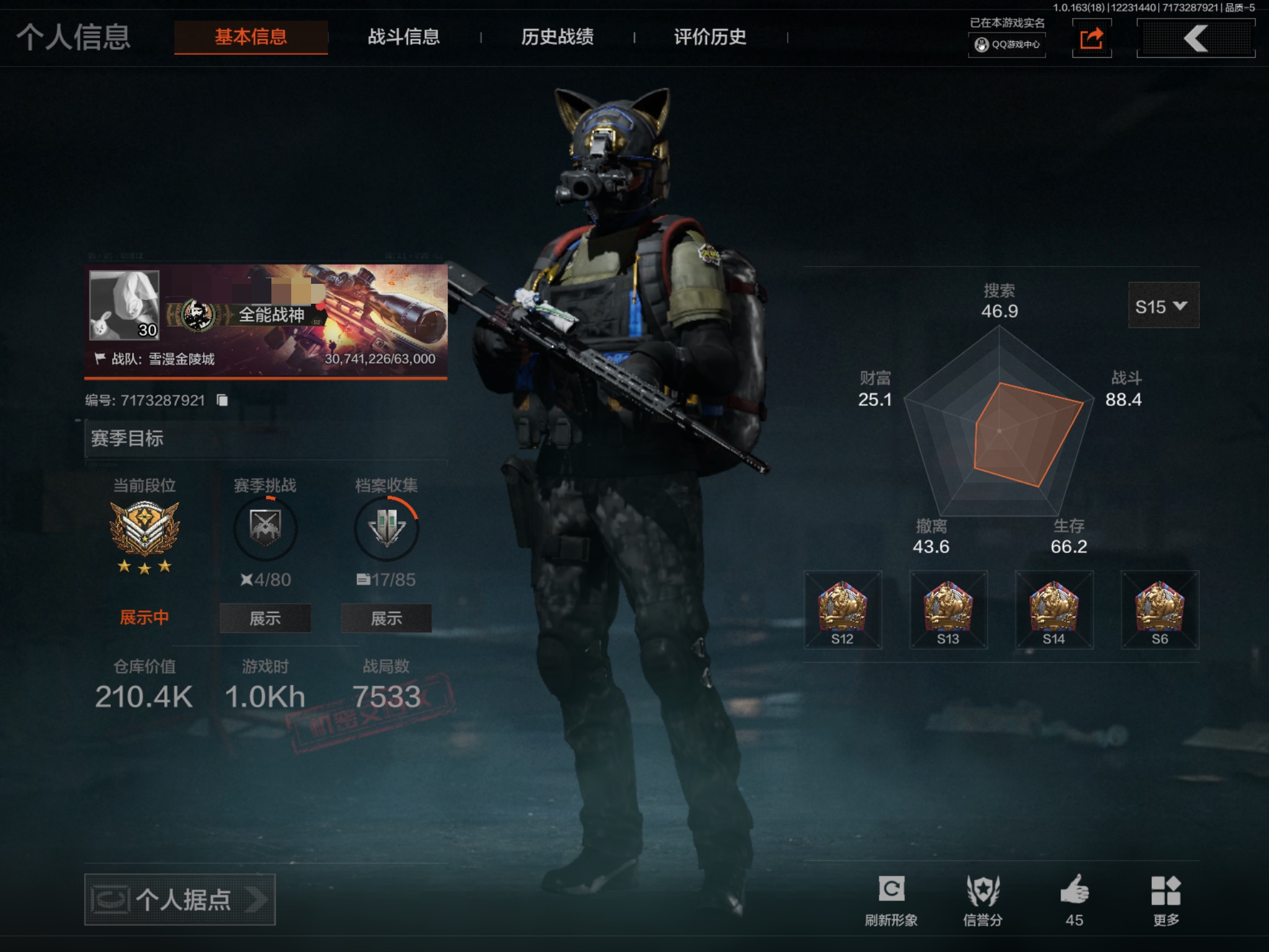 暗区突围账号苹果QQMWT4109【 仓库价值210.4K 冬日冰镐 赢家匕首 4刀皮 2金枪】苹果Q-等级30-仓库价