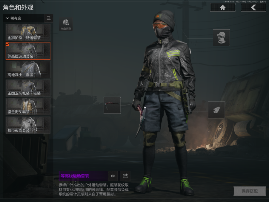 AQQM321381暗区突围账号详情图6 AQQM321381暗区突围账号详情图6