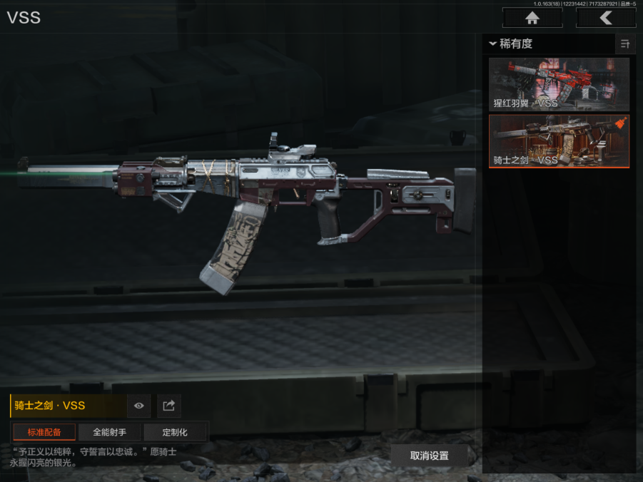 AQQM321381暗区突围账号详情图9 AQQM321381暗区突围账号详情图9