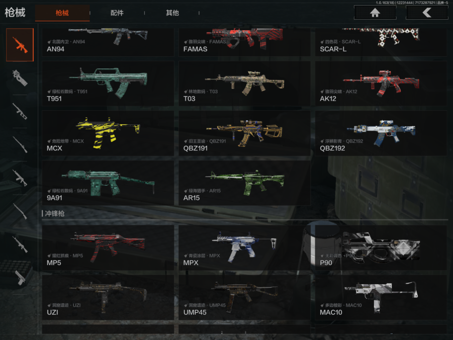 AQQM321381暗区突围账号详情图10 AQQM321381暗区突围账号详情图10