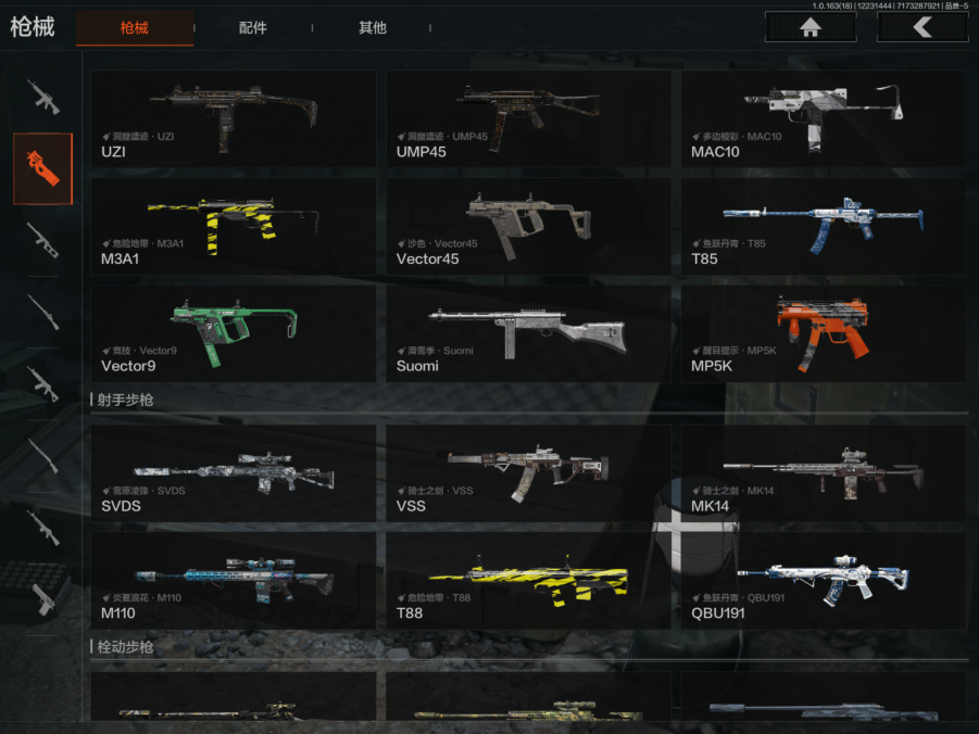 AQQM321381暗区突围账号详情图5 AQQM321381暗区突围账号详情图5