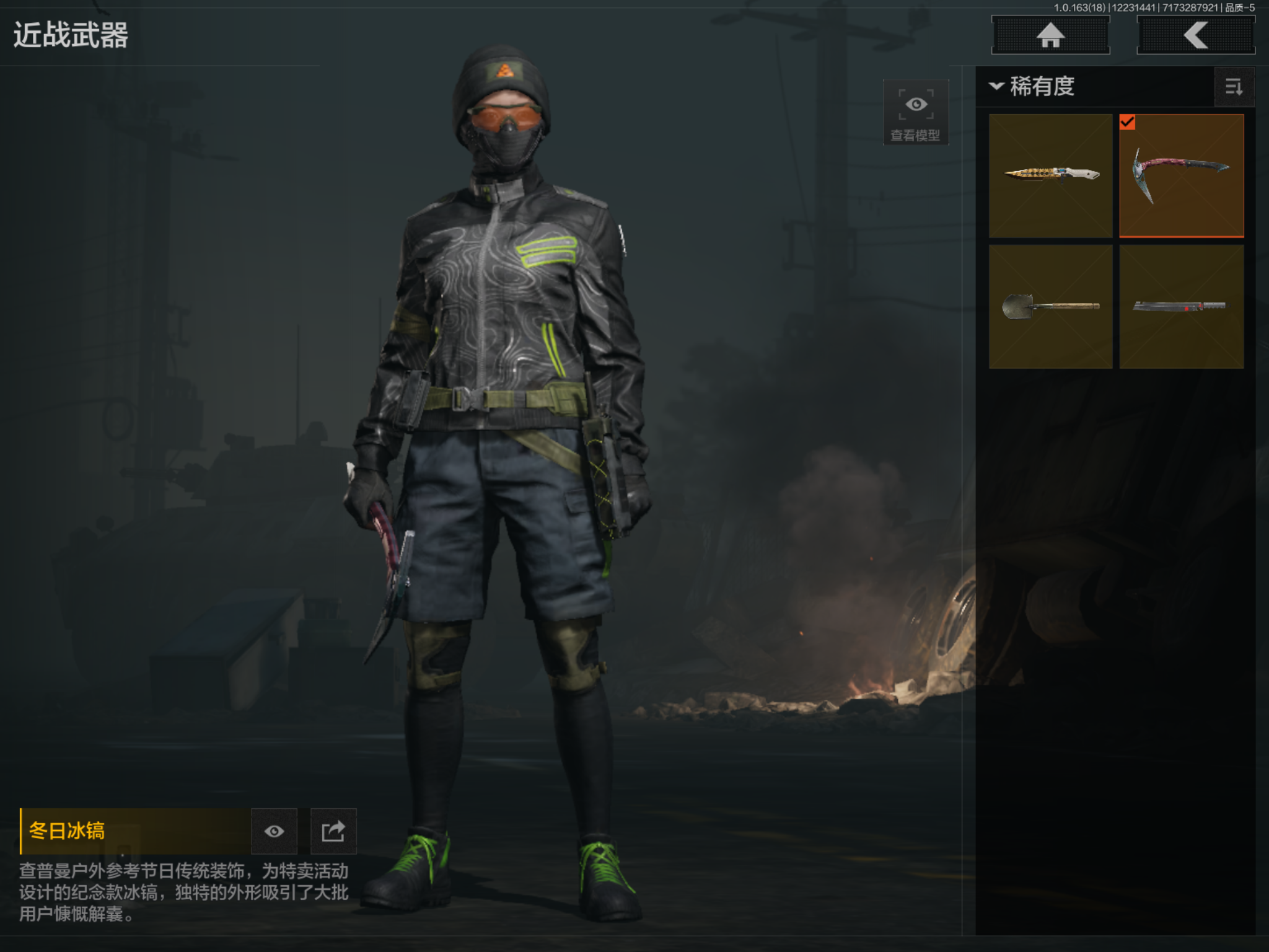 AQQM321381暗区突围账号详情图3 AQQM321381暗区突围账号详情图3