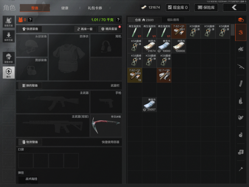 AQQM321381暗区突围账号详情图12 AQQM321381暗区突围账号详情图12