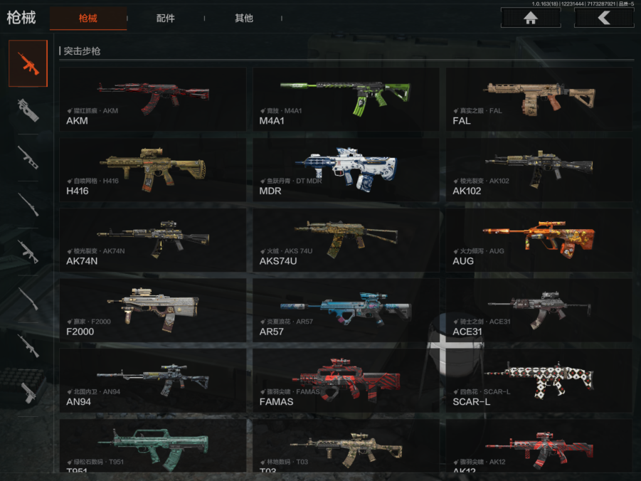 AQQM321381暗区突围账号详情图11 AQQM321381暗区突围账号详情图11