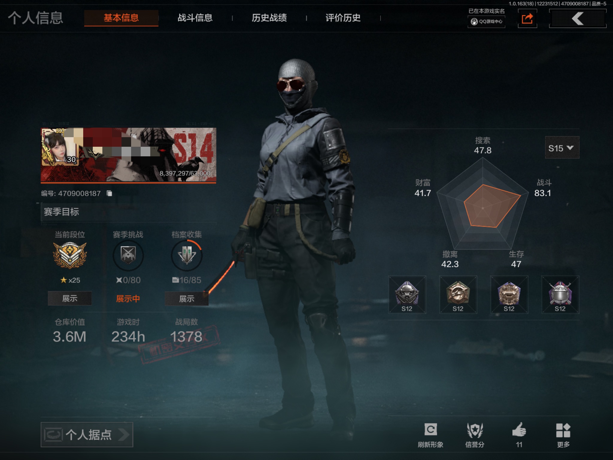 暗区突围账号苹果QQMWT4110【仓库价值3.6M 补牢 4金枪】苹果Q-等级30-仓库价值3.6m-科恩币1142k