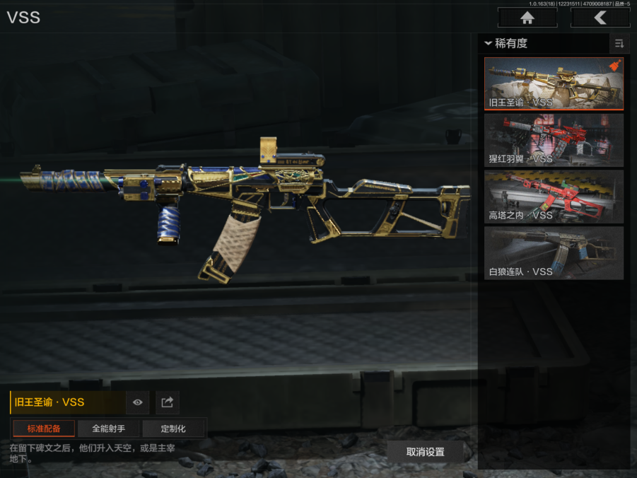 AQQM320544暗区突围账号详情图7