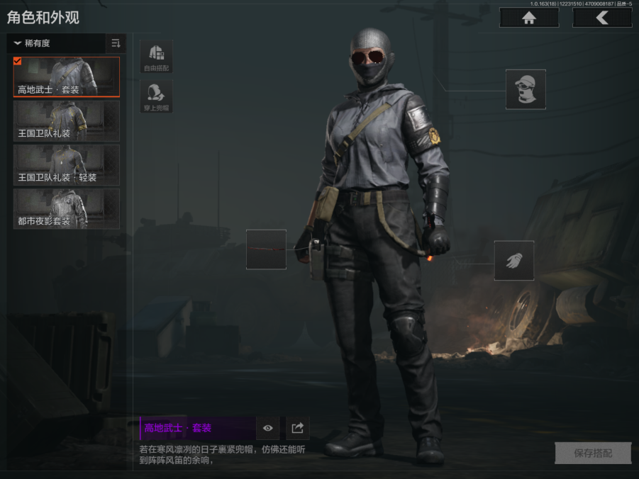 AQQM320544暗区突围账号详情图9