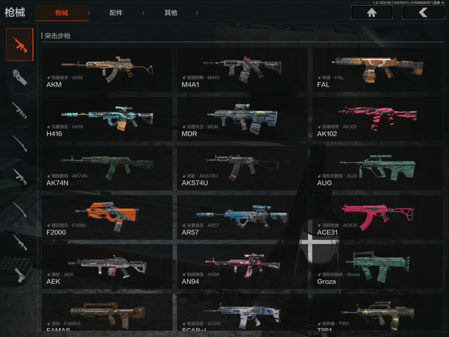 AQQM320544暗区突围账号详情图8