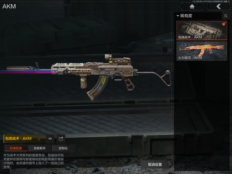 AQQM320544暗区突围账号详情图4