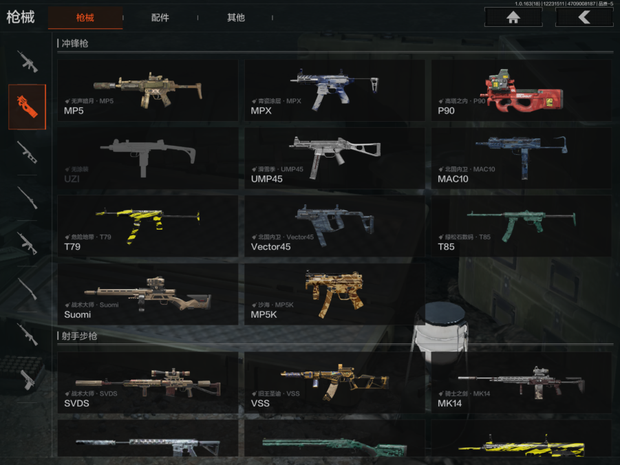 AQQM320544暗区突围账号详情图11