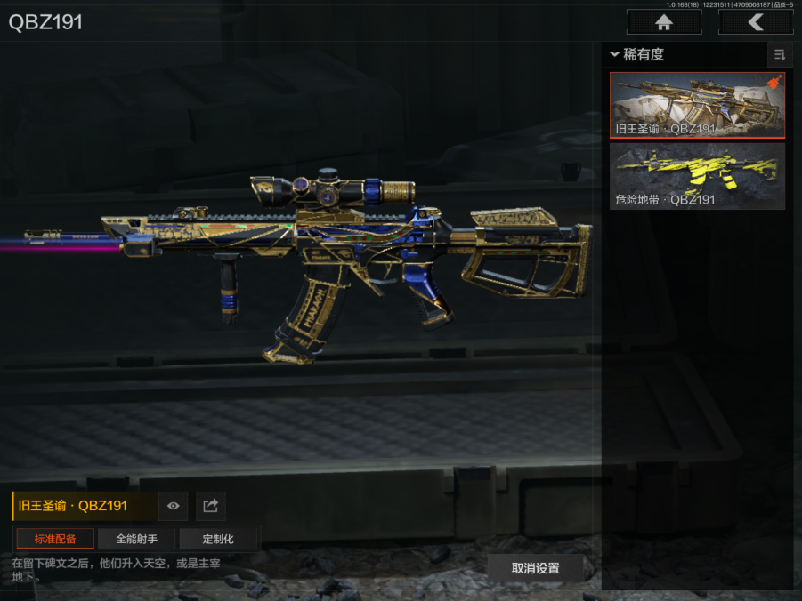 AQQM320544暗区突围账号详情图6