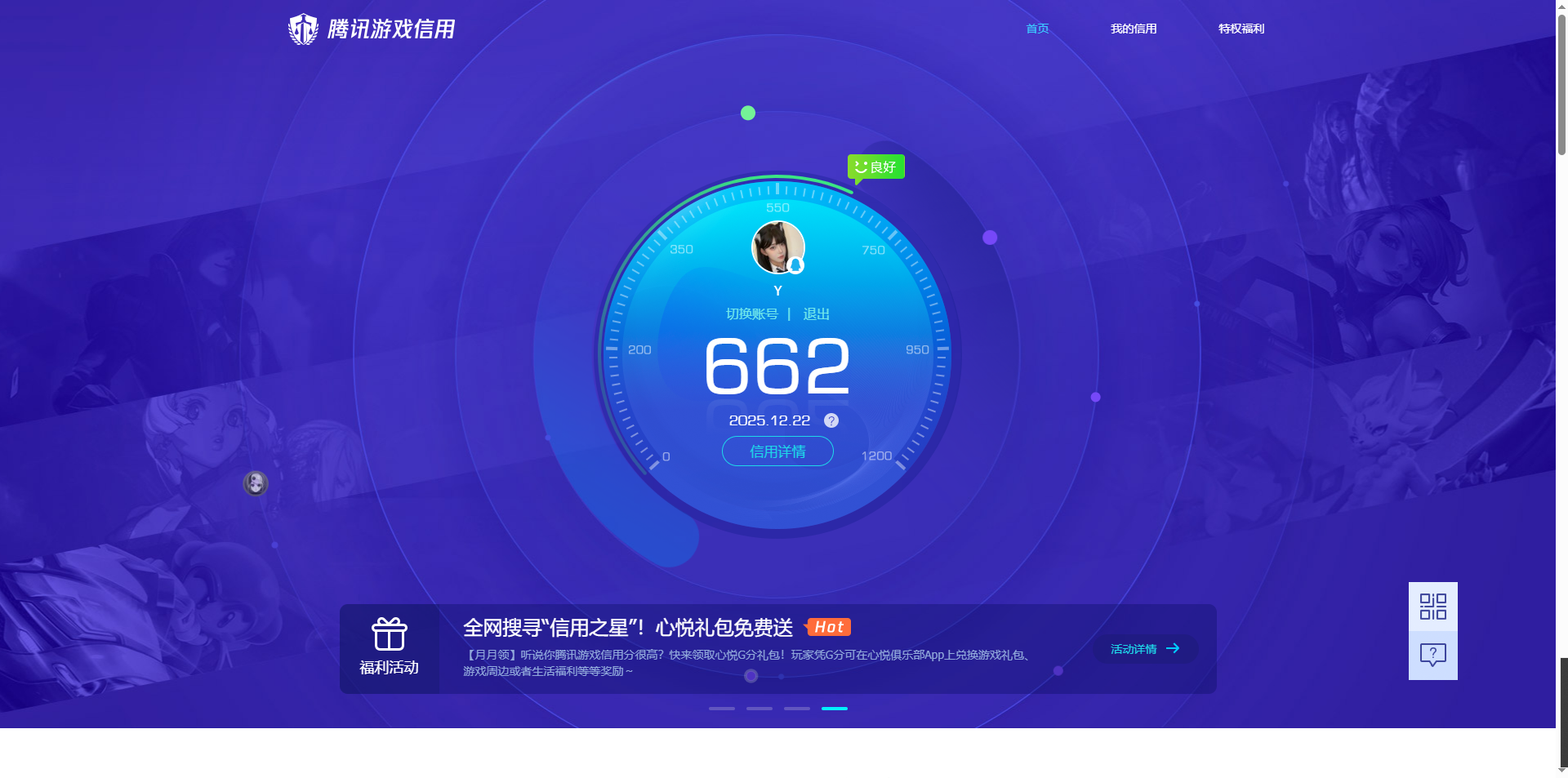 AQQM320544暗区突围账号详情图13