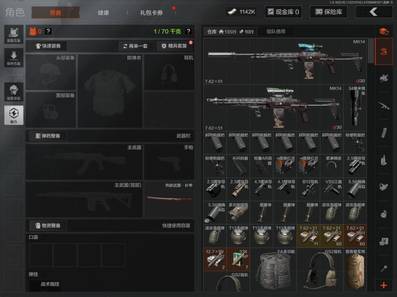 AQQM320544暗区突围账号详情图3