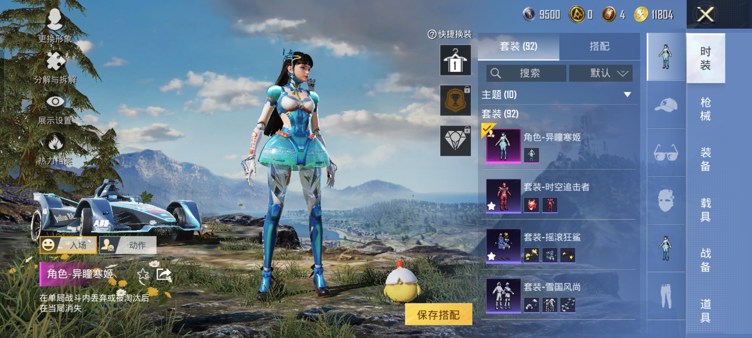 HPCMW3445475和平精英账号详情图3