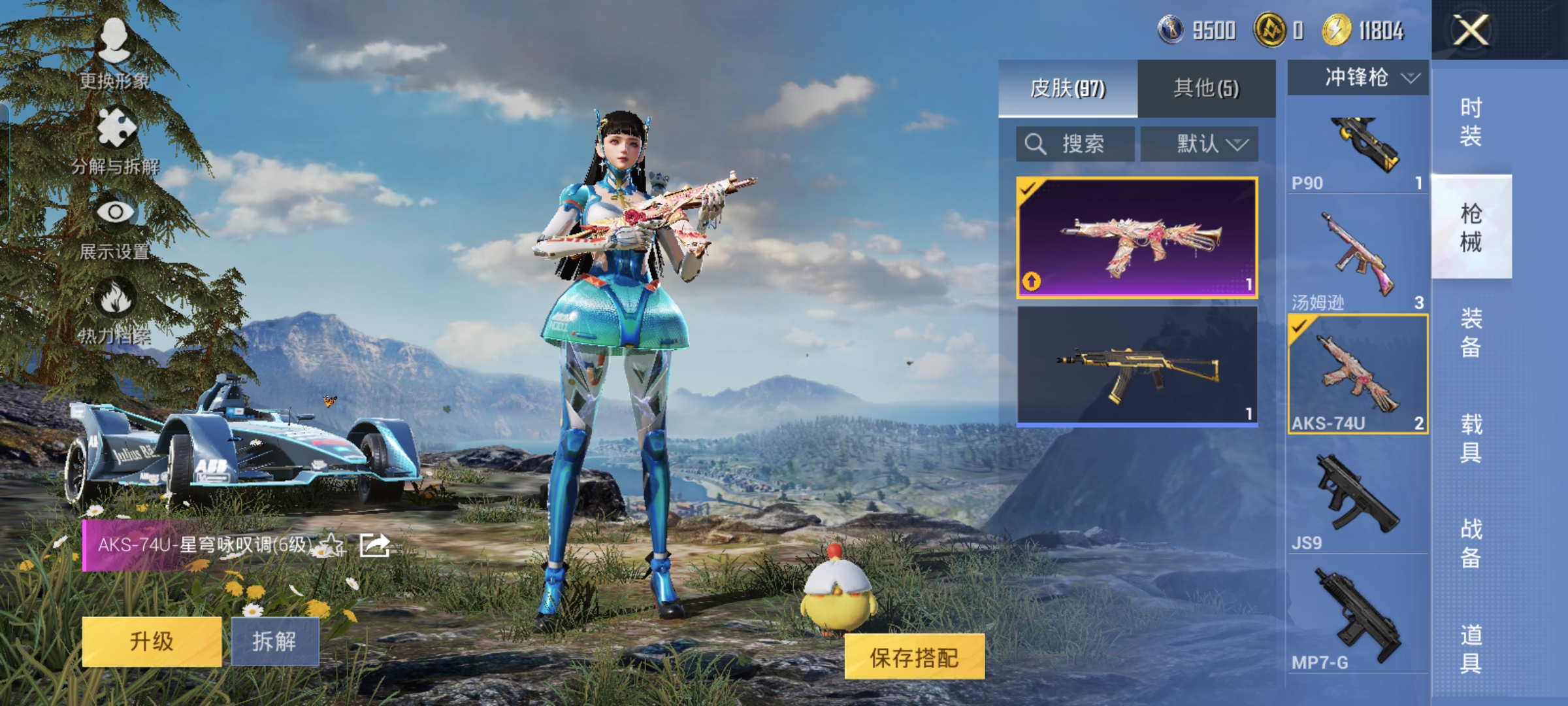 HPCMW3445475和平精英账号详情图9