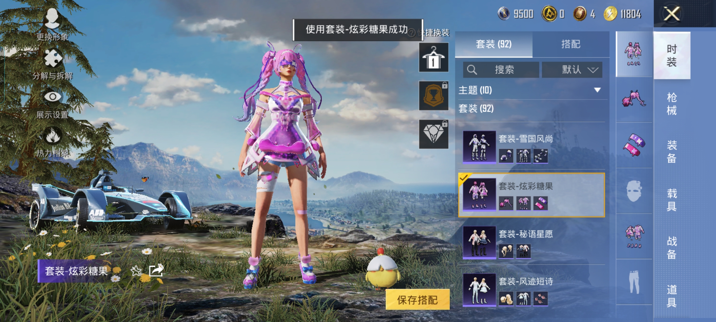 HPCMW3445475和平精英账号详情图8