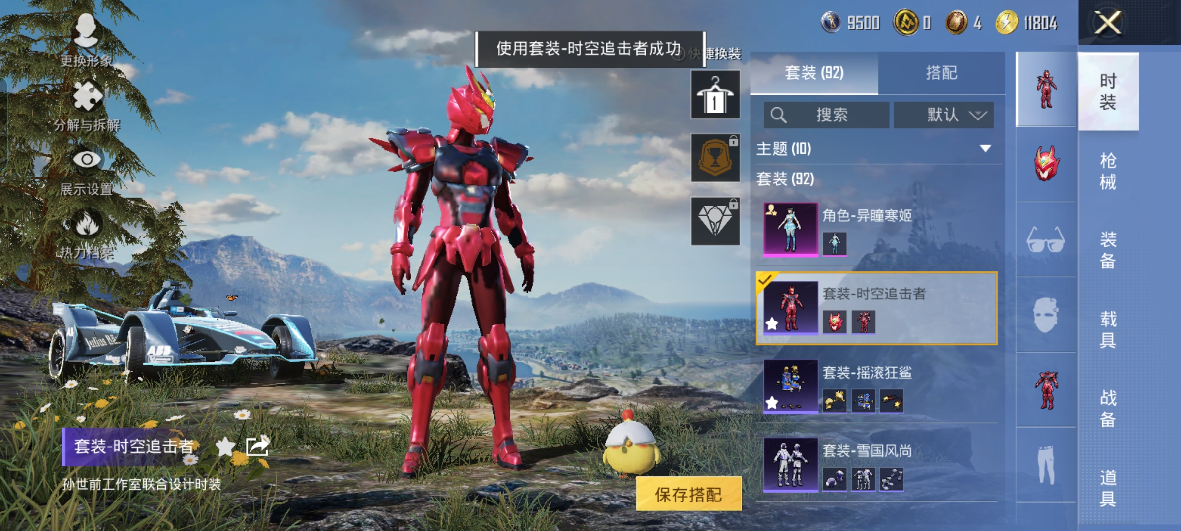 HPCMW3445475和平精英账号详情图4