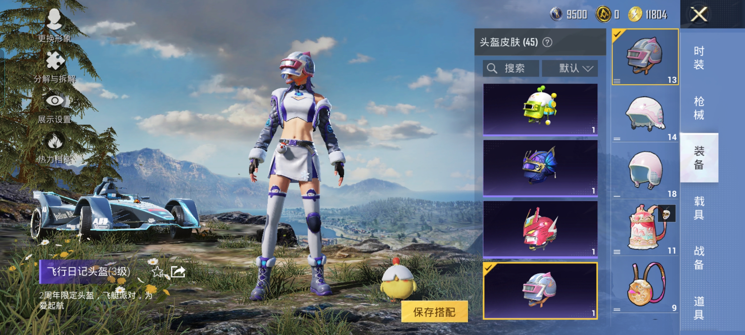 HPCMW3445475和平精英账号详情图13