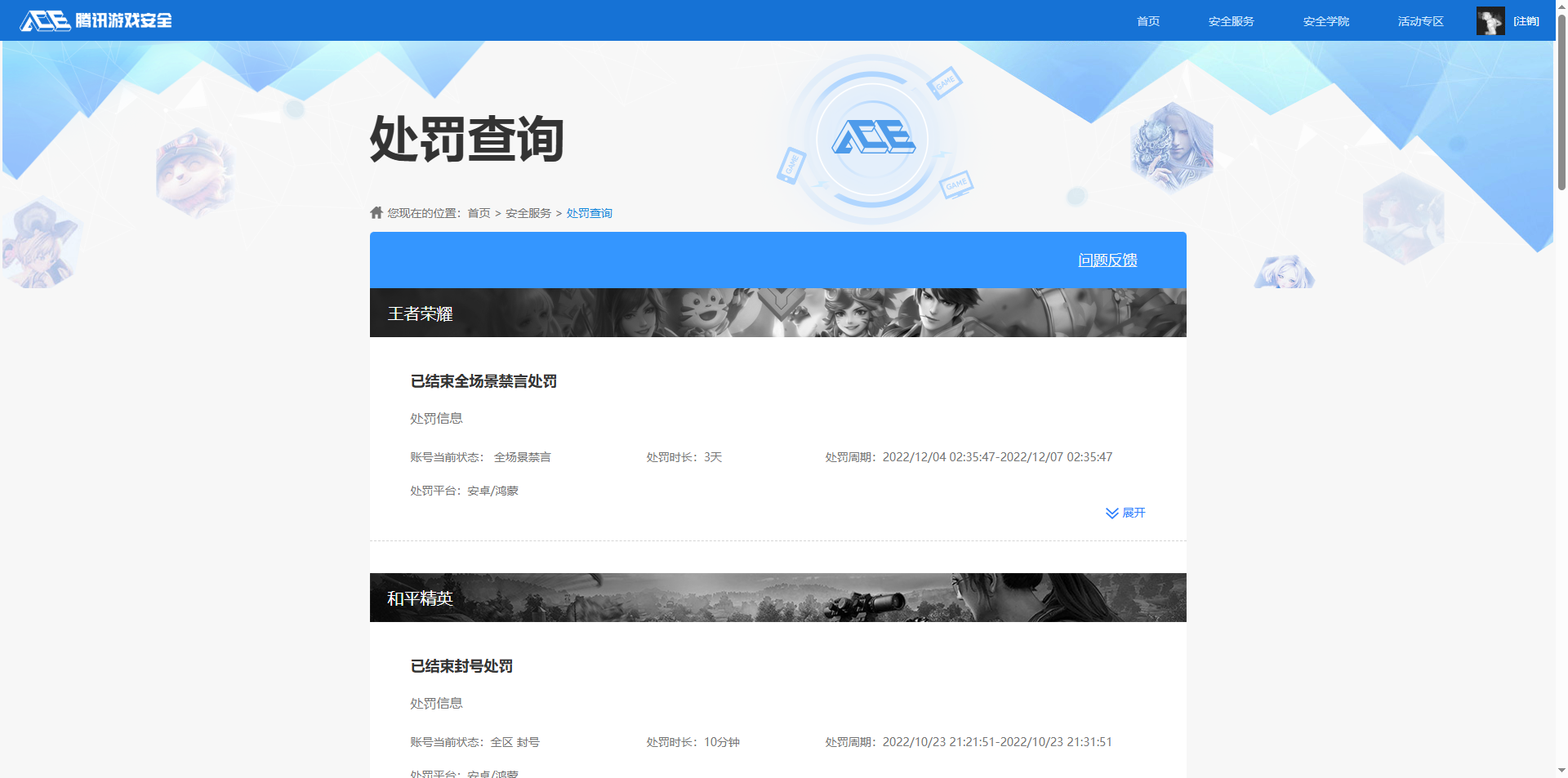 HPCMW3445475和平精英账号详情图17