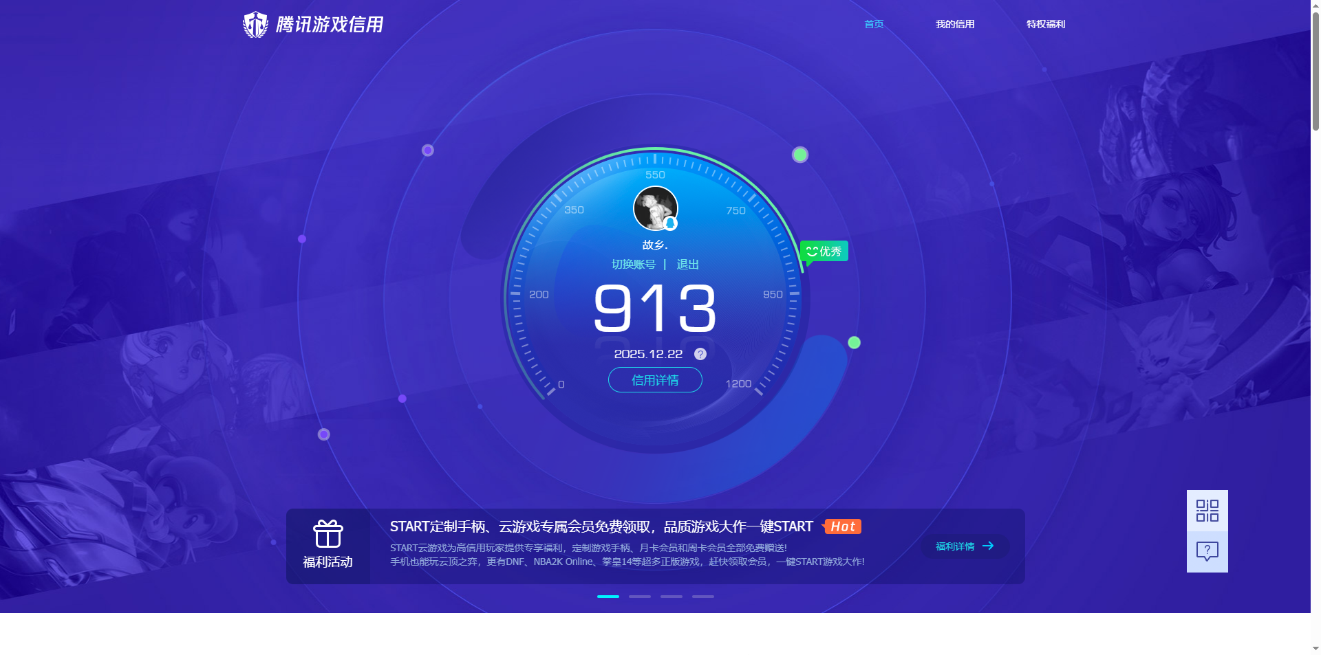 HPCMW3445475和平精英账号详情图18