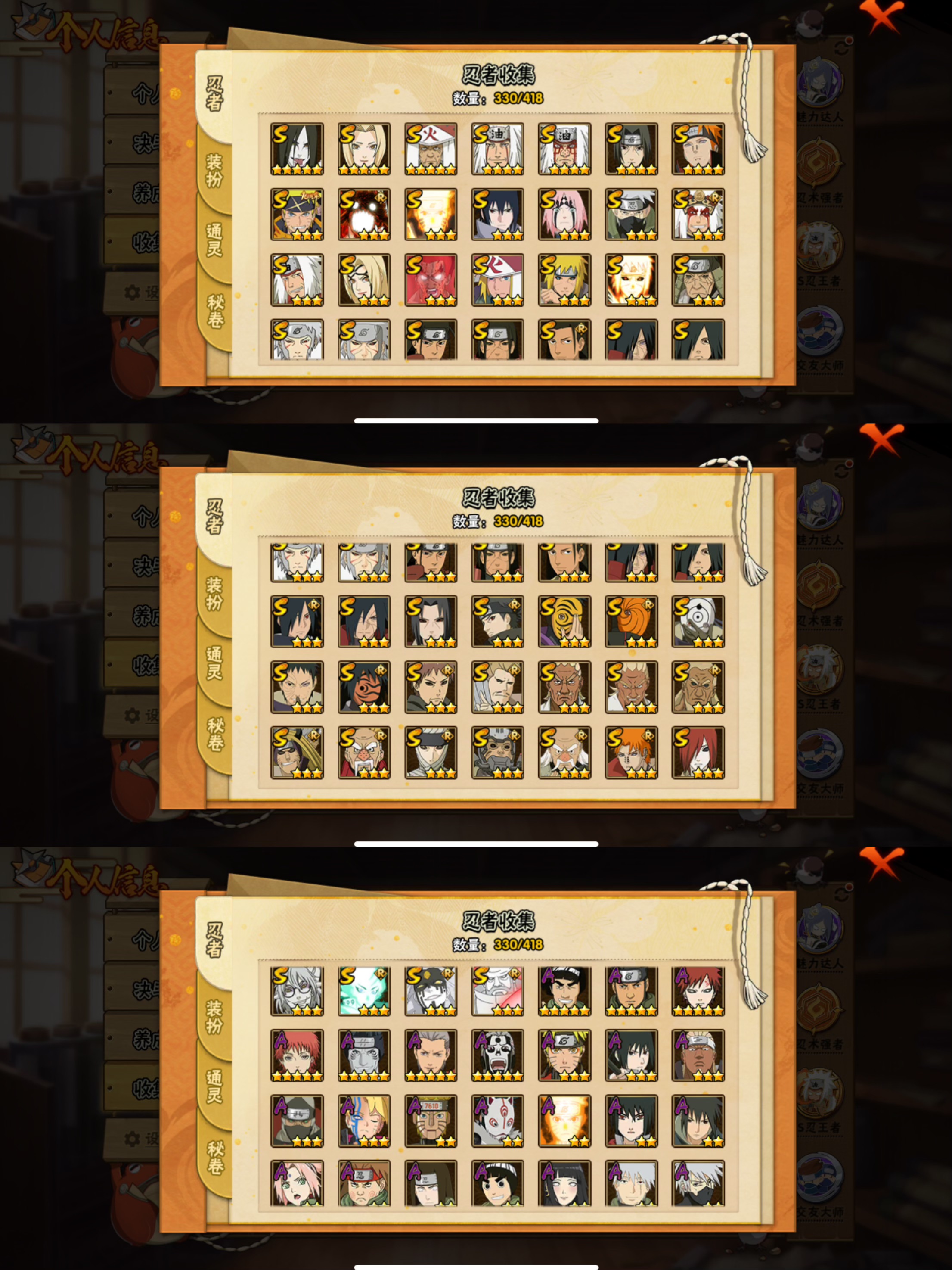 HYCMW342722火影忍者账号详情图2 HYCMW342722火影忍者账号详情图2