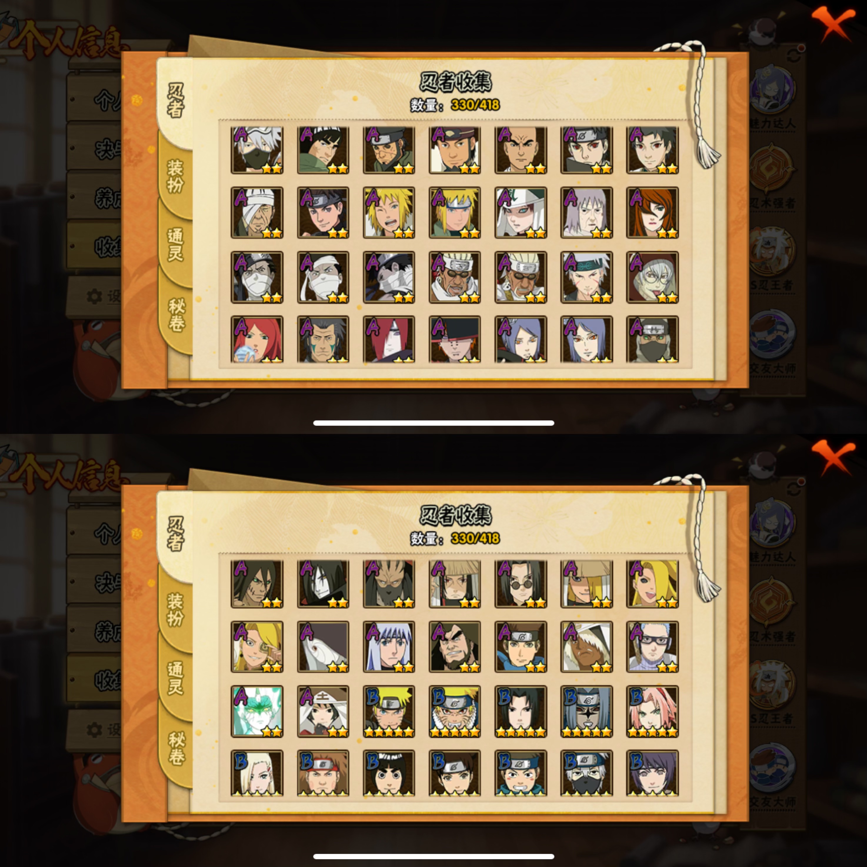 HYCMW342722火影忍者账号详情图3 HYCMW342722火影忍者账号详情图3