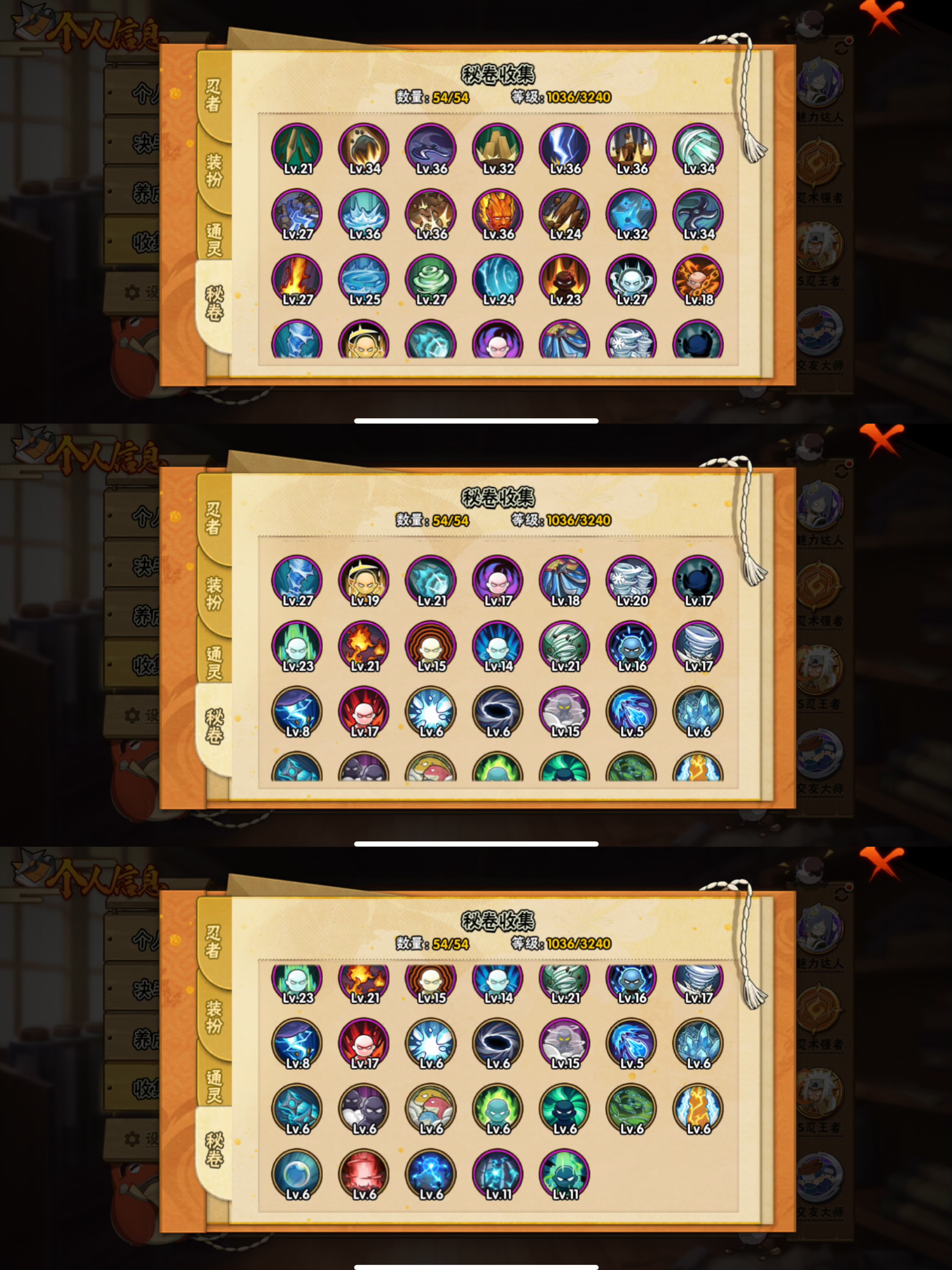 HYCMW342722火影忍者账号详情图6 HYCMW342722火影忍者账号详情图6