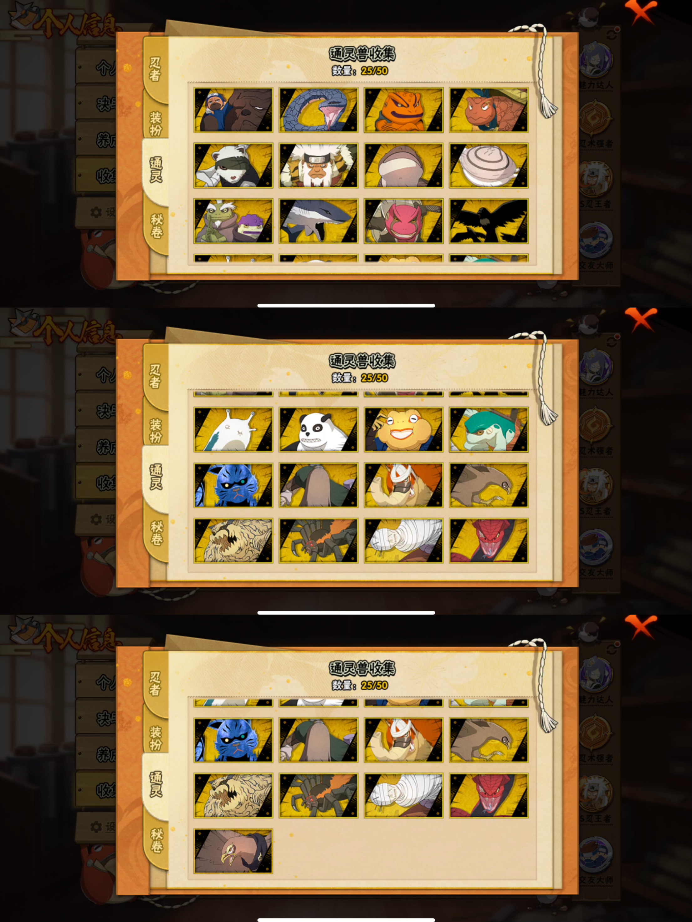 HYCMW342722火影忍者账号详情图5 HYCMW342722火影忍者账号详情图5