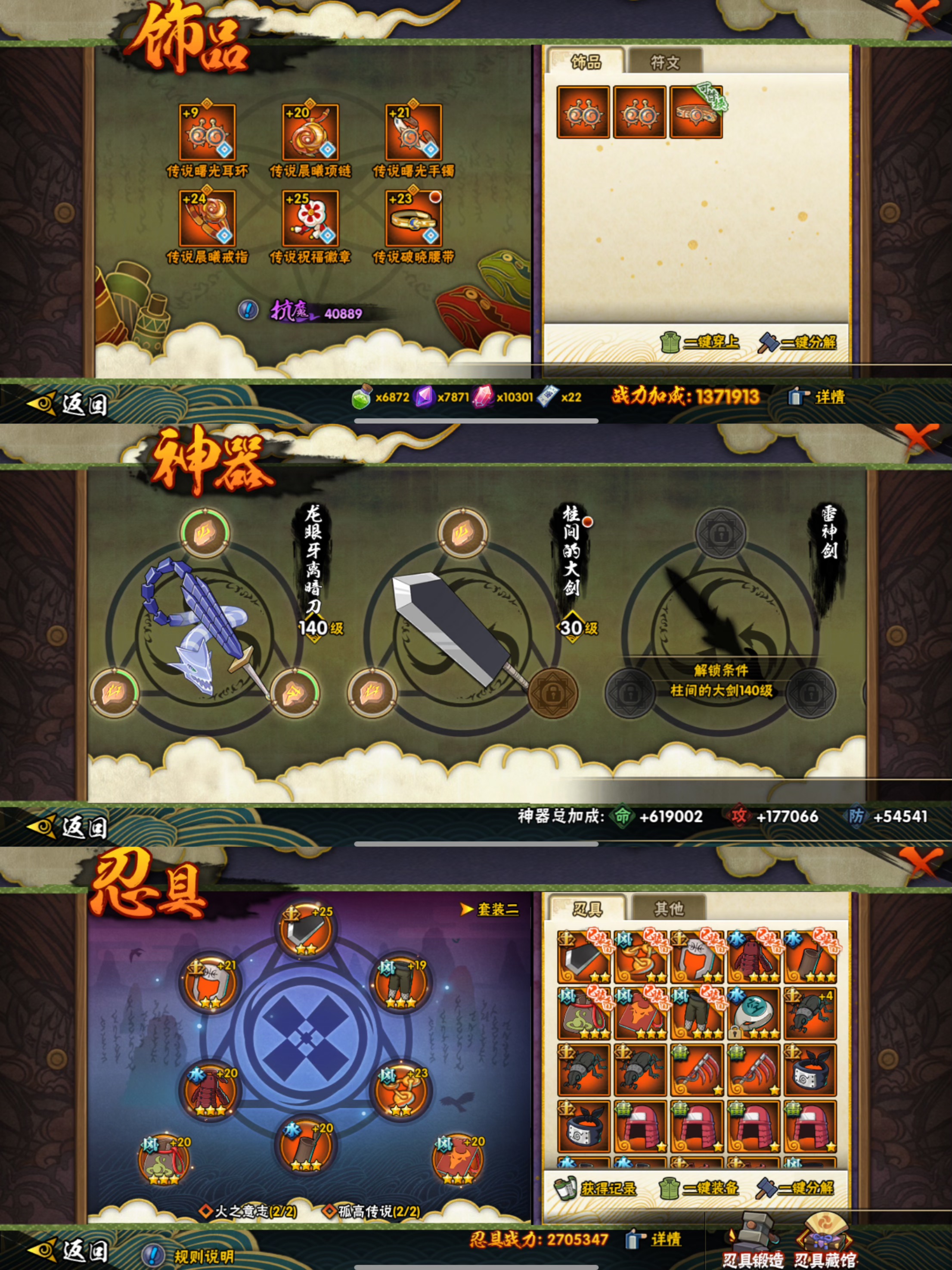 HYCMW342722火影忍者账号详情图8 HYCMW342722火影忍者账号详情图8