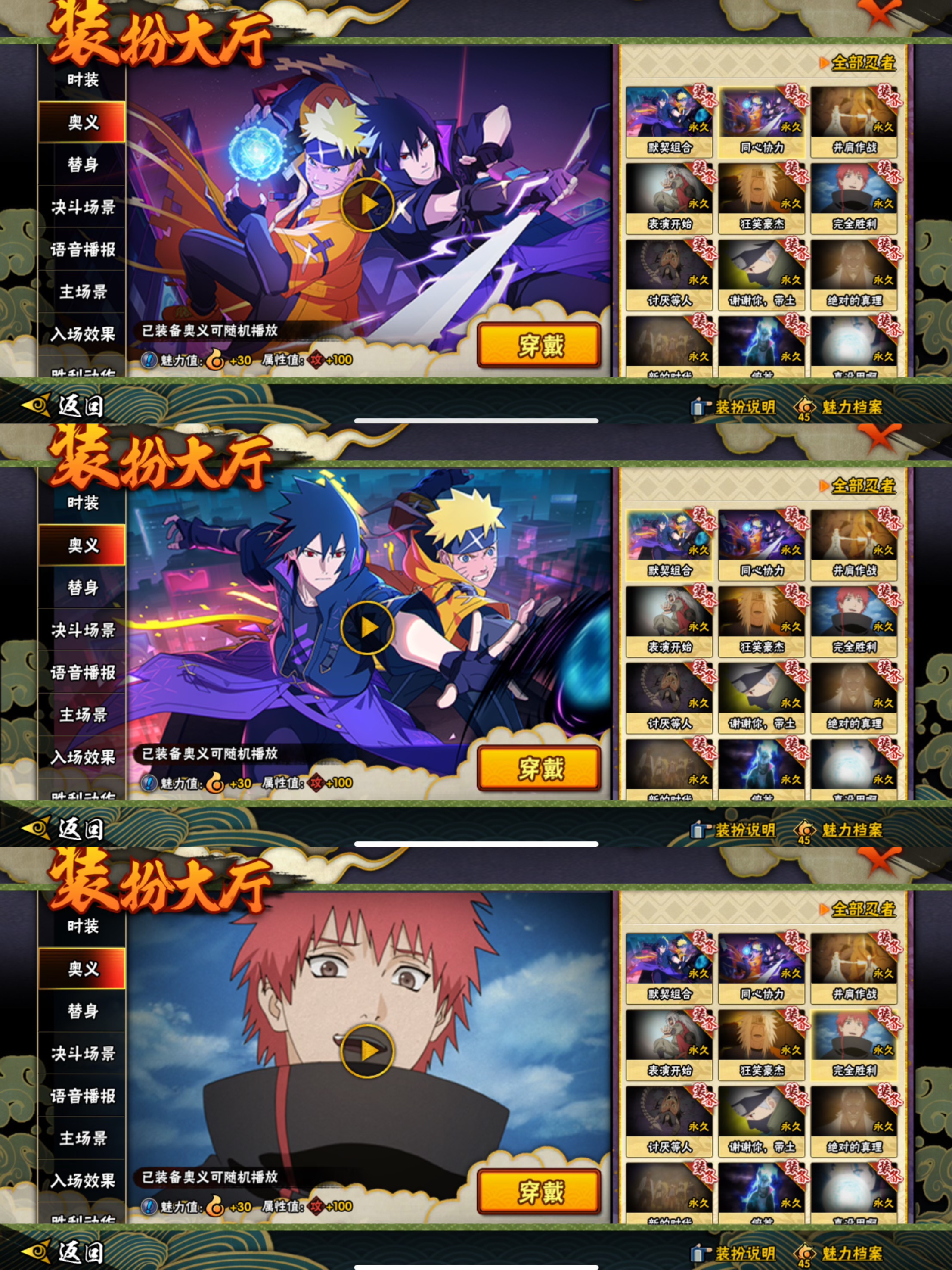 HYCMW342722火影忍者账号详情图10 HYCMW342722火影忍者账号详情图10