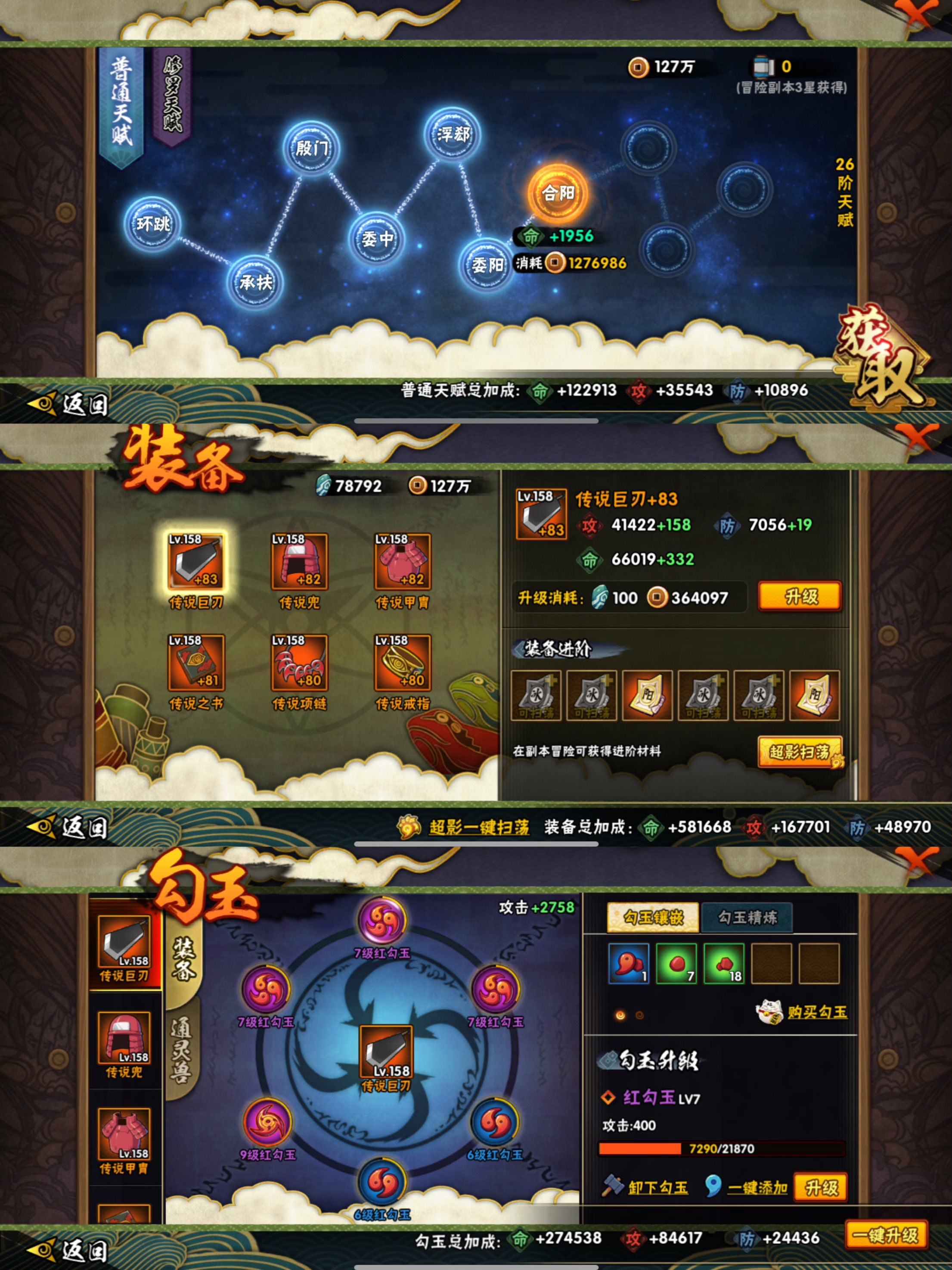 HYCMW342722火影忍者账号详情图7 HYCMW342722火影忍者账号详情图7